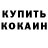 Кетамин VHQ Vale Laseviciene
