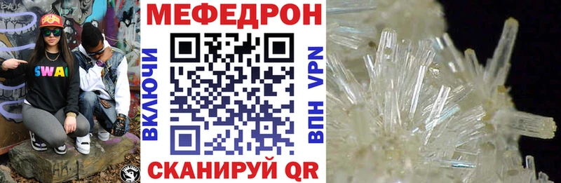 МЕФ кристаллы  Козловка 